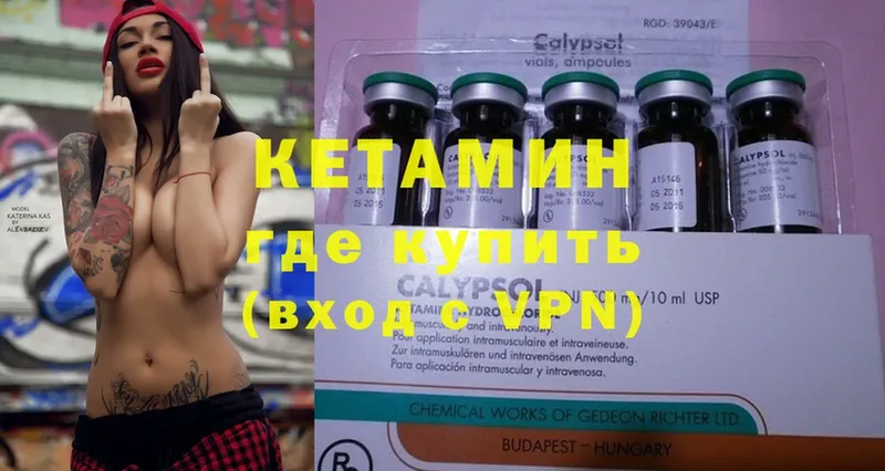 КЕТАМИН ketamine  MEGA tor  Коряжма 